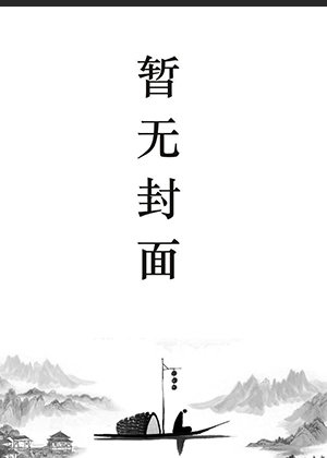 姜离陆时晏